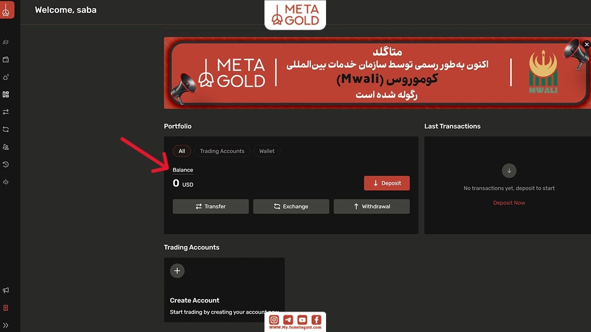 تنظیمات حساب دمو کریپتو در سایت متاگلد