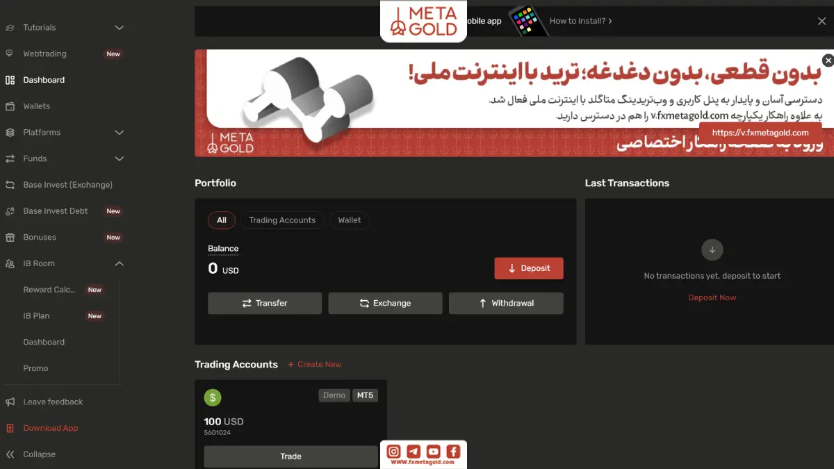 مرحله اول بیس اینوست